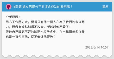 處女男回頭|處女男提分手會回頭嗎？深入探討處女座男性對感情的情緒波動